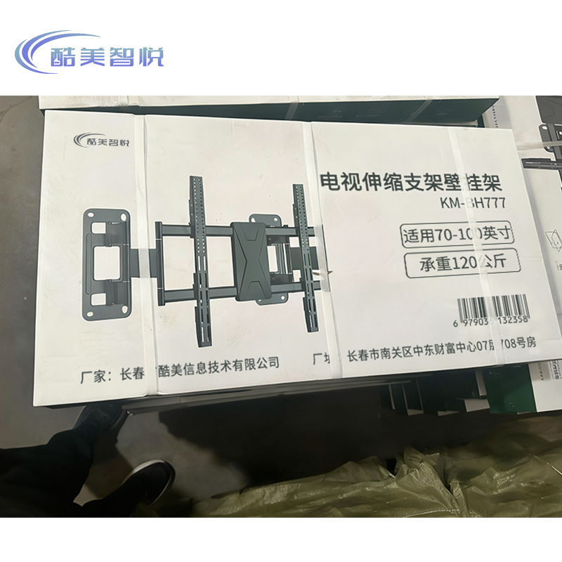酷美智悦 电视伸缩支架壁挂架适用70-100英寸承重120公斤 KM-BH777 个高清大图