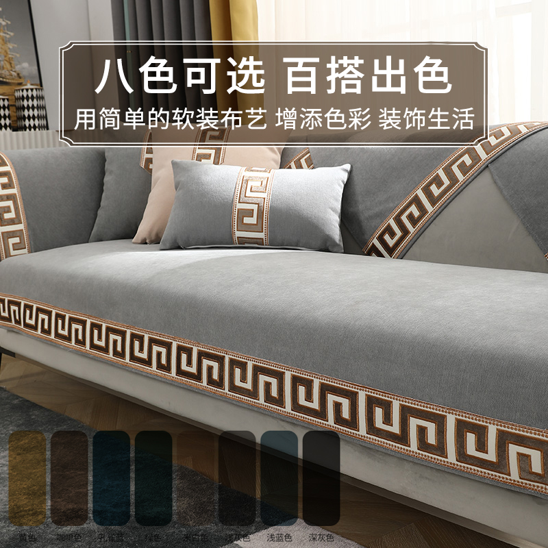 添福运 新中式四季沙发垫套装沙发套罩巾套装坐垫子巾春夏季坐垫子防滑红木沙发垫子新中式雪尼尔沙发垫123组合沙发贵妃可定制高清大图