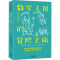 数学王国的冒险之旅 (英)亚历克斯·贝洛斯 著 刘小鸥,吕同舟 译 专业科技 文轩网