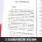 [正版]书籍秦始皇传 千古一帝 秦始皇传奇的一生帝王传中国历代帝王皇帝传帝王一生的故事人物传记历史人物上下五千年中国通史