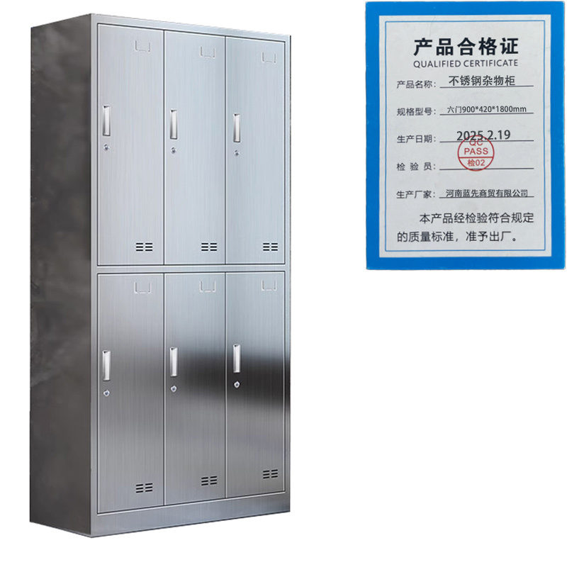 景福达不锈钢杂物柜六门900*420*1800mm台