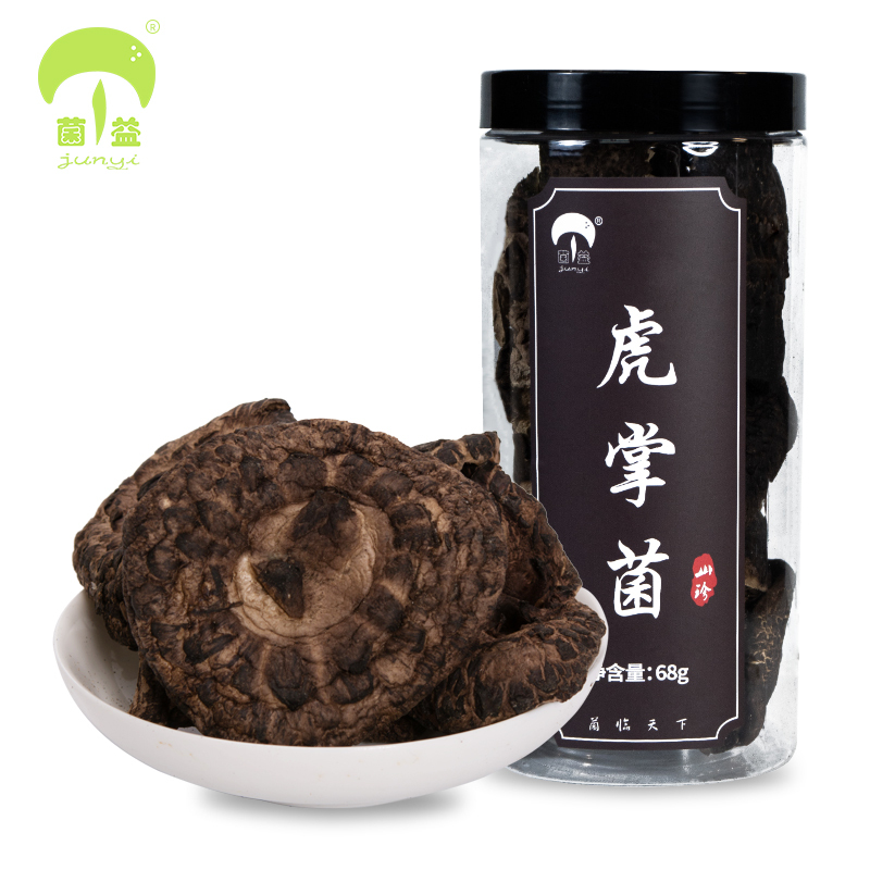 菌益 黑虎掌菌干货68g虎掌菌云南特产食用菌 营养煲汤