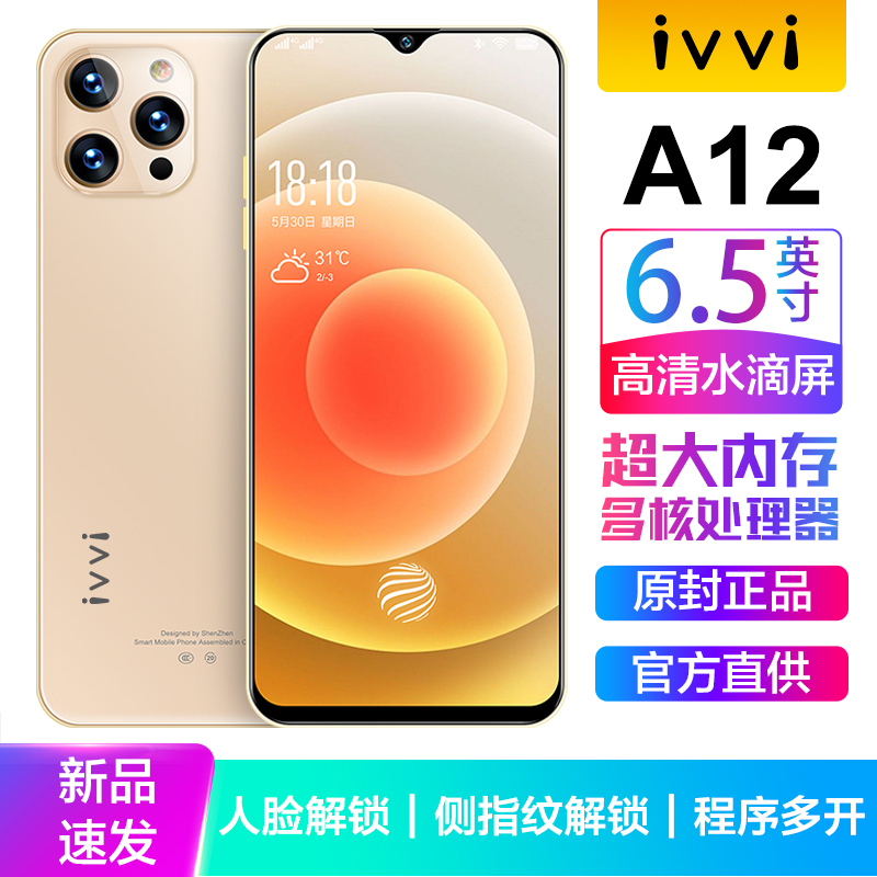 ivvi A12全面屏8GB+128GB 天空蓝大屏安卓智能千百元便宜全网通4g游戏手机备用学生价适用oppo小米vivo华为5g耳机
