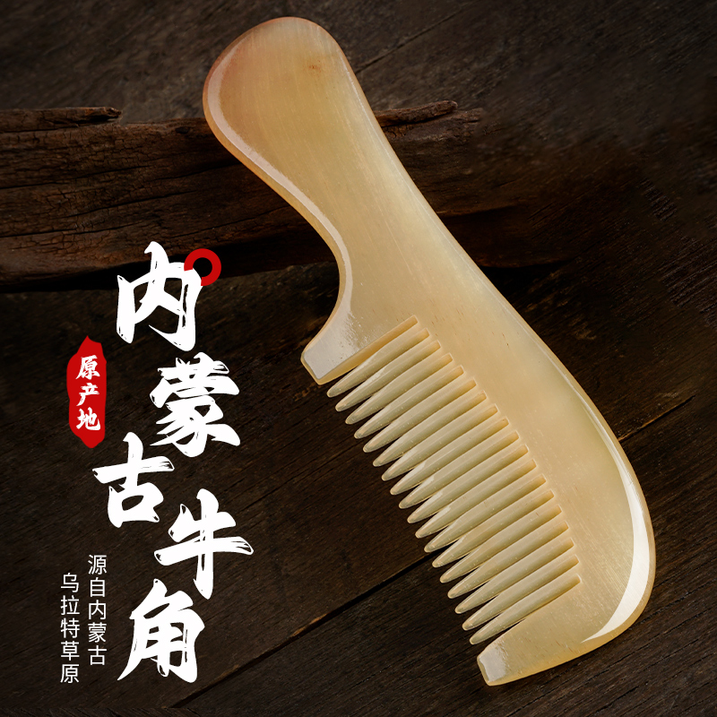天然牛角梳子按摩头部经络专用家用长短发儿童静电便携正品防1677高清大图