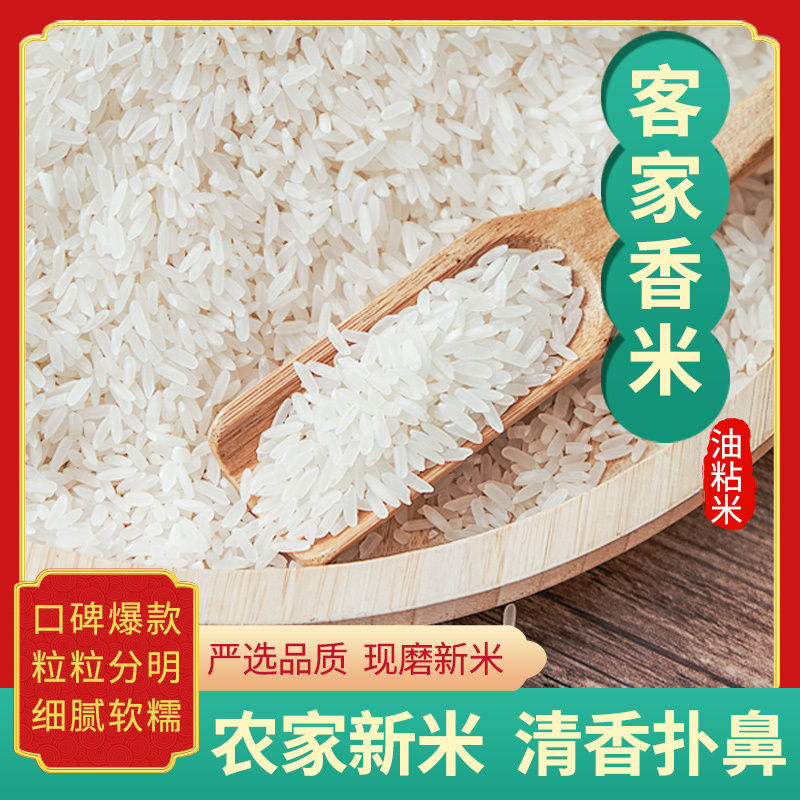 兴宁特产馆益乡民大米广东丝苗米真空包装梅州兴宁农家米视频