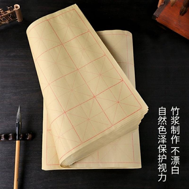 毛边纸米字格加厚型初学者练习纸毛笔字半生半熟田字格12格28格报价