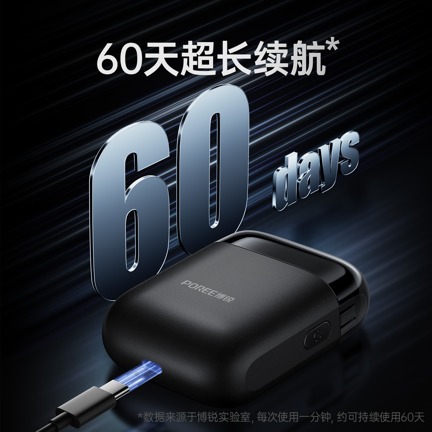 博锐电动剃须刀往复式电动男士粗硬胡须2025新款迷你便携P23高清大图