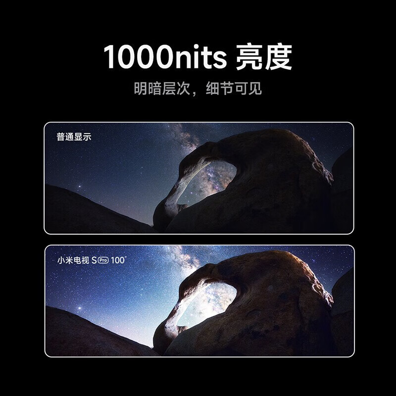 小米电视SPro100英寸巨屏144Hz高刷64G内存远场语音4K超高清平板电视(不含安装)