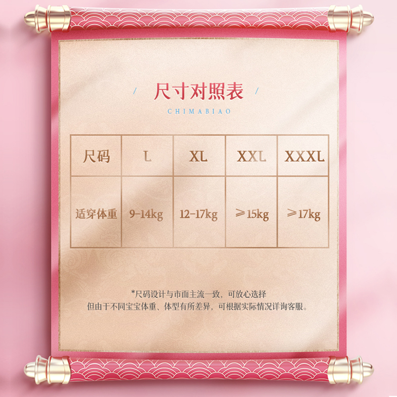 一朵idore杏花润肤拉拉裤XXXL16高颜值超薄透气干爽宝宝尿不湿