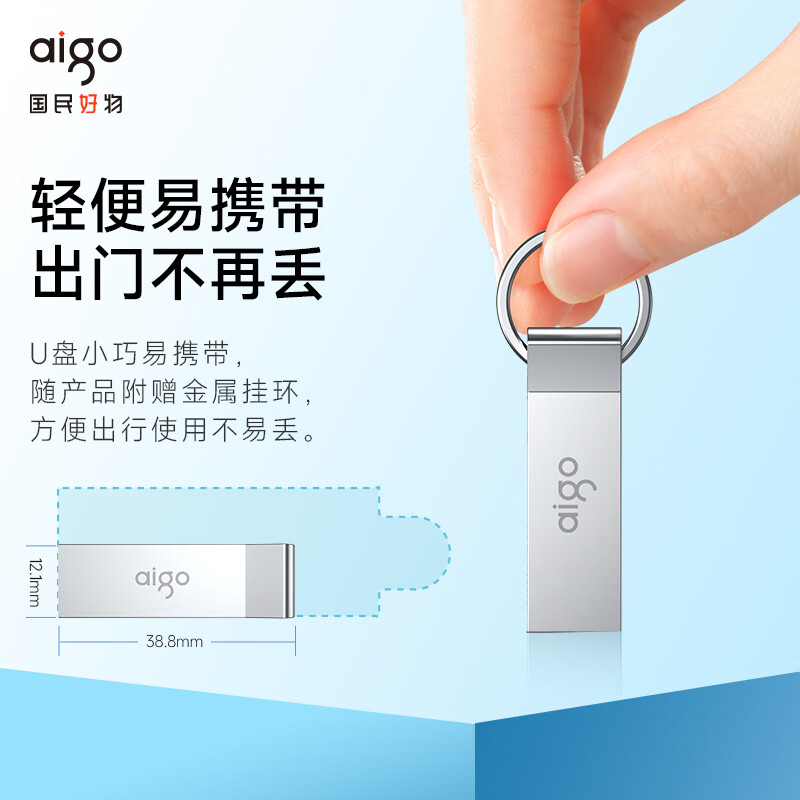 爱国者(aigo)64GB USB3.2 U盘 U310 读速150MB/s 高速大容量电脑办公u盘 系统存储优盘 便携高清大图