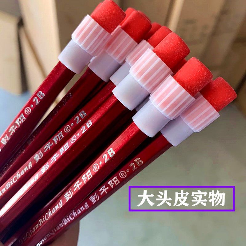 大头 30支+握2+橡2 铅笔2B大皮头小学生一年二年级儿童幼儿写字原木六角铅笔学习用品