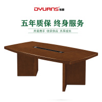 DYUANS 东原办公桌原泰系列2.4米油漆会议台会议桌DY-D1624B