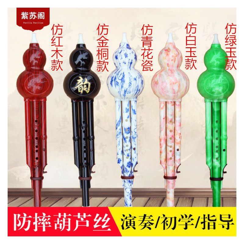 葫芦丝乐器初学c调小学生降b调成人儿童入门自学零基础防摔