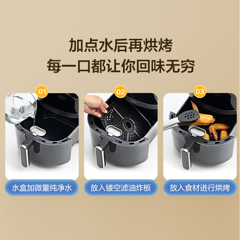 海尔(Haier)空气炸锅 家用5升大容量多功能无油烟电炸锅不沾低卡1500W 精准控温定时 HA-E510A高清大图
