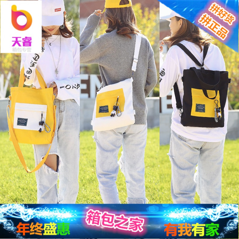 多用斜挎帆布包女单肩包文艺学生书包韩版ins超火双肩包手提袋