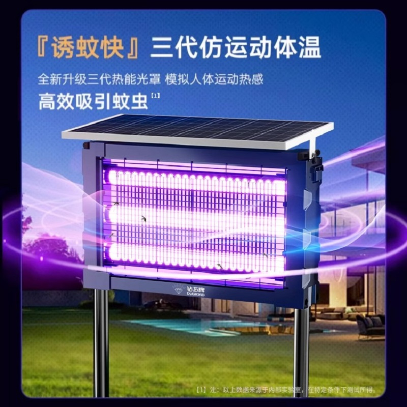 [苏宁宜品严选]钻石牌太阳能灭蚊灯户外庭院花园灭蚊神器露营果园防水灭蝇灯