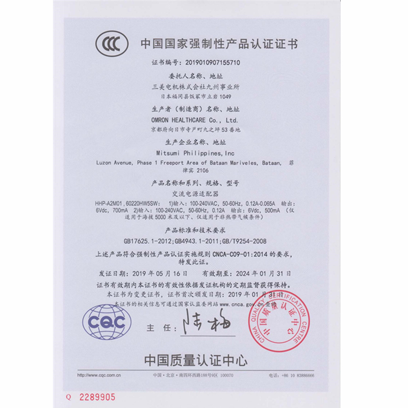 欧姆龙原装电源适配器血压计稳压电源适用欧姆龙U10L/K/HEM-8713/U31/7137/11/7120/J710等