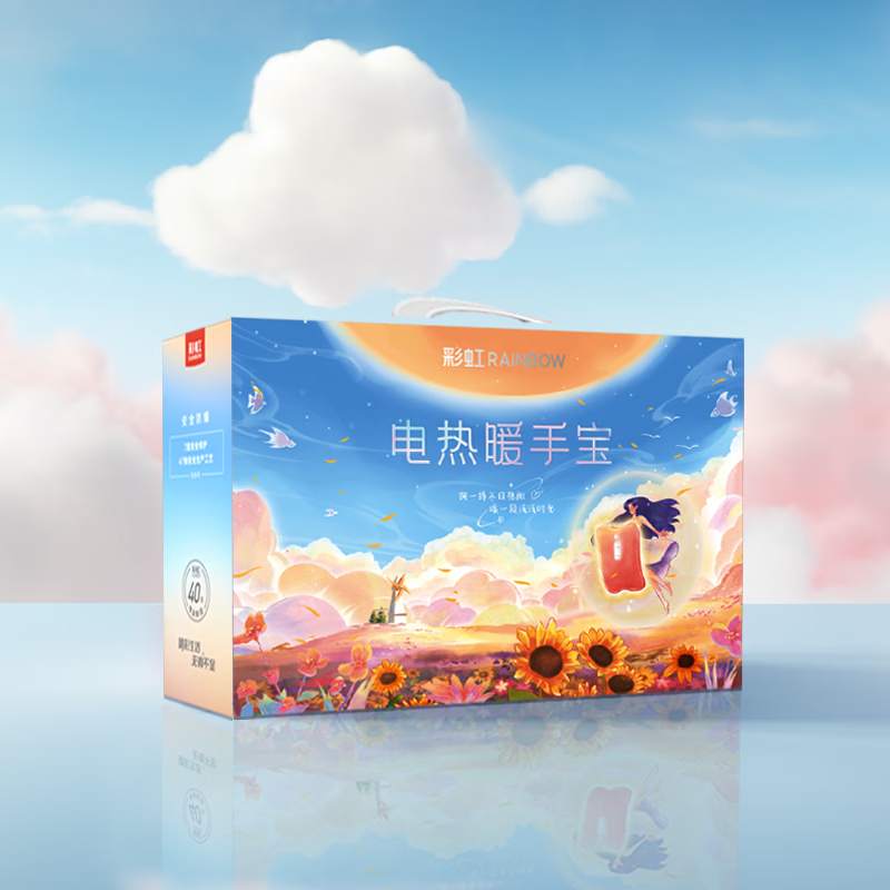 彩虹 免洗加厚亲肤绒插手电热暖手宝 粉色 T614-F 个高清大图