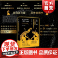 注定一战中美能避免修昔底德陷阱吗 中美贸易战 格雷厄姆艾利森 亚马逊年度历史类图书经济世界历史 金融 上利易能