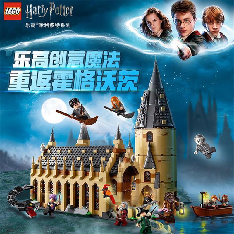 [保税区发货]丹麦乐高LEGO 75954 哈利波特系列霍格沃兹城堡儿童积木 9-14岁益智 儿童成人玩具 送礼