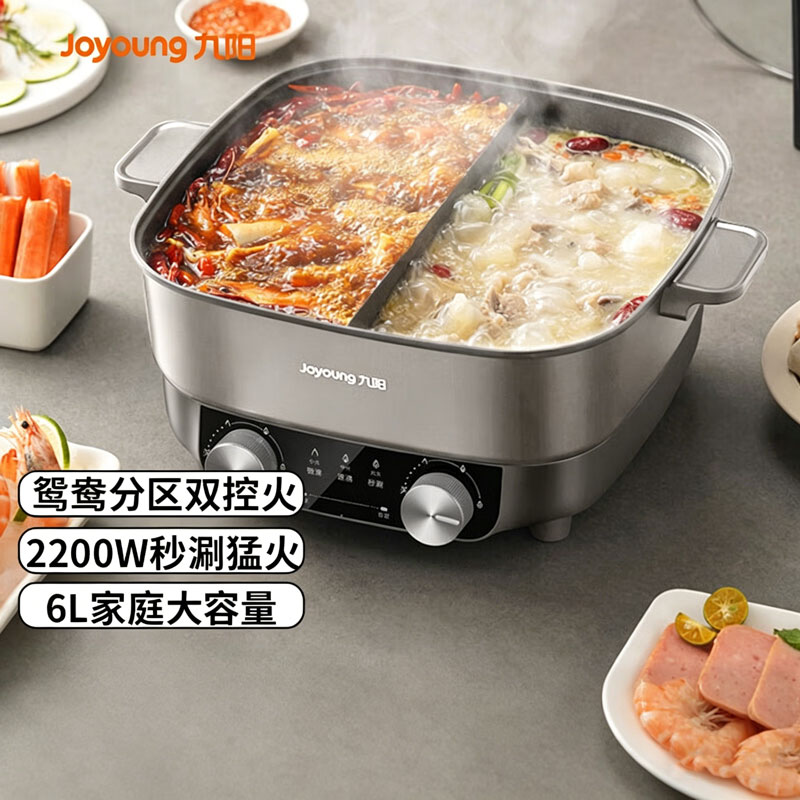 九阳(Joyoung) 多功能锅烤涮肉电火锅 大火力独立温控