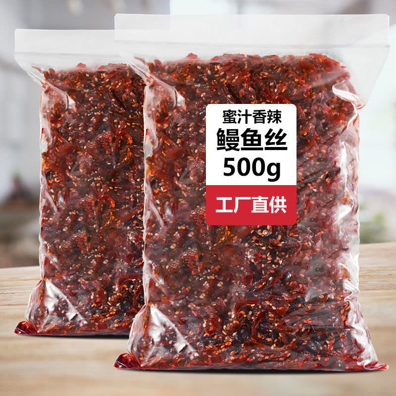 香辣鳗鱼丝即零食蜜汁甜辣小鱼干解馋海鲜网红爆品款小吃特产干货图片