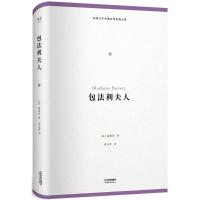 包法利夫人 (法)福楼拜(Gustave Flaubert) 著;周克希 译 文学 文轩网