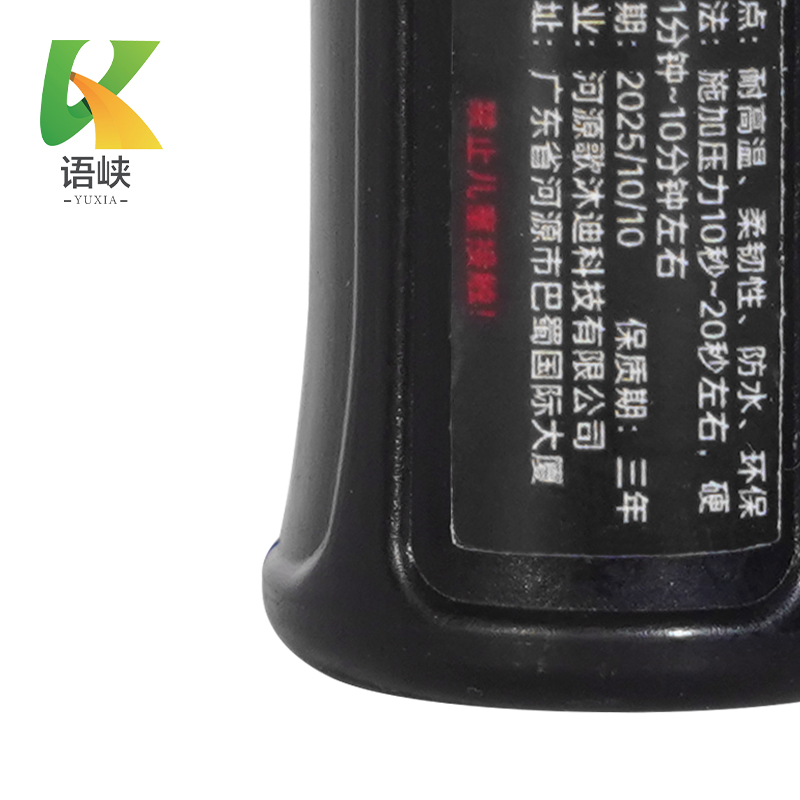 语峡焊接胶20g瓶高清大图