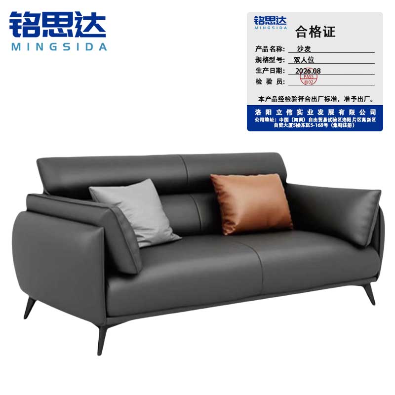 铭思达沙发双人位张高清大图