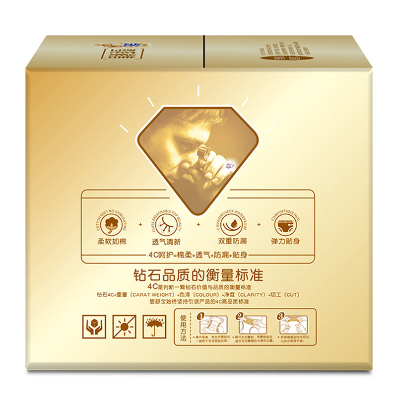 婴舒宝金钻棉柔透气纸尿裤S112片[4-8kg]