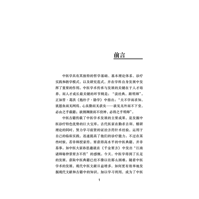 [正版]带状疱疹 书籍 书店 中国中医药出版社高清大图