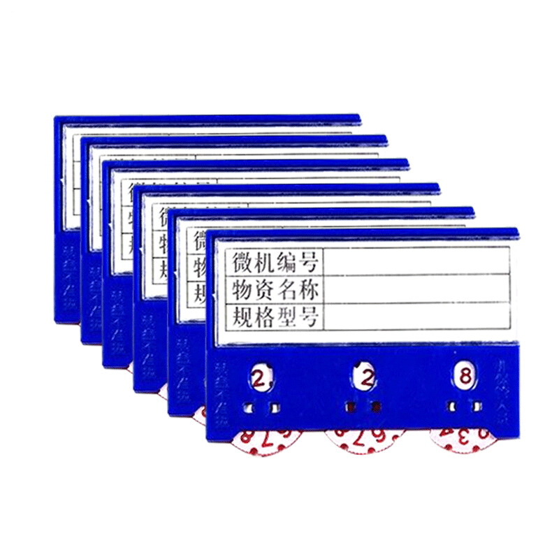 货架标识牌标识卡物料卡 三轮二磁55mm*75mm高清大图