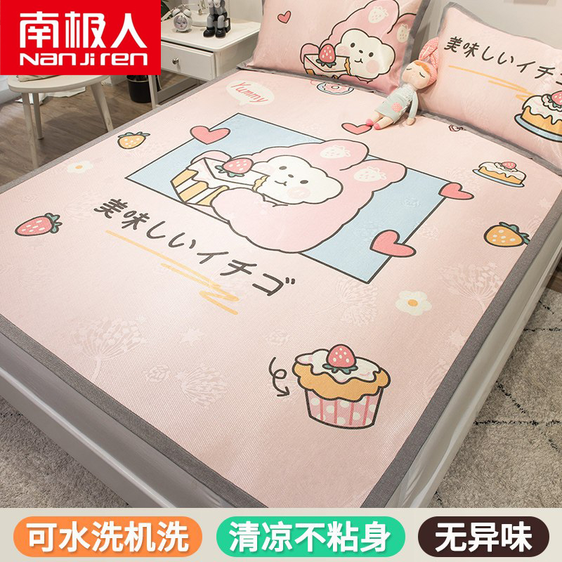 【】冰丝凉席三件套1.8m床夏季席子1.5米可水洗折叠1.2空调软席新品夏天 甜蜜蛋糕 1.5m（5英尺）床