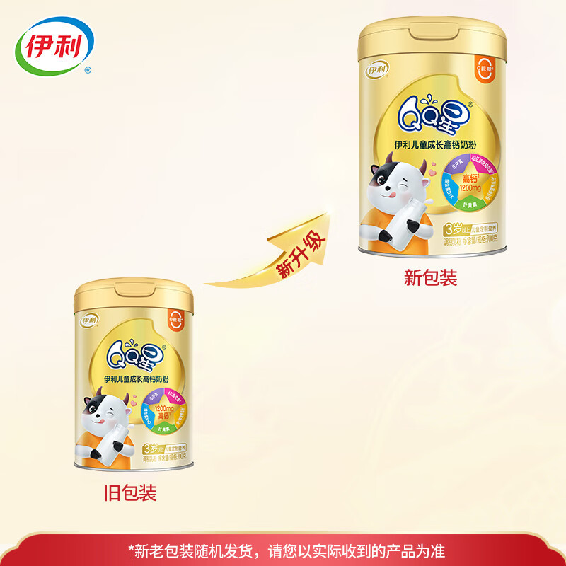伊利儿童成长高钙奶粉700g