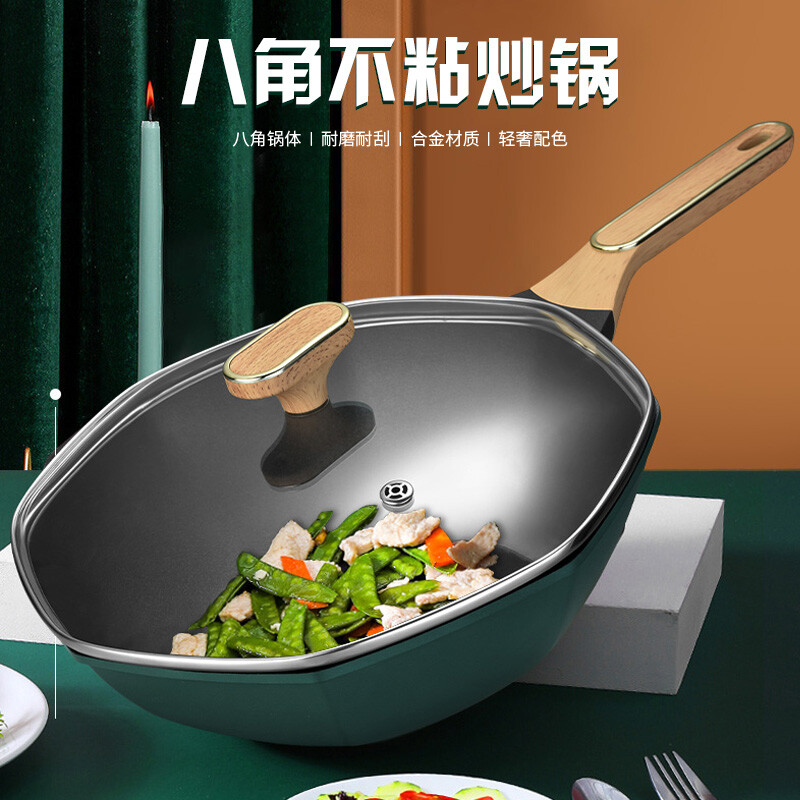翰乐 SDO-009八角不粘炒锅 33cm高清大图