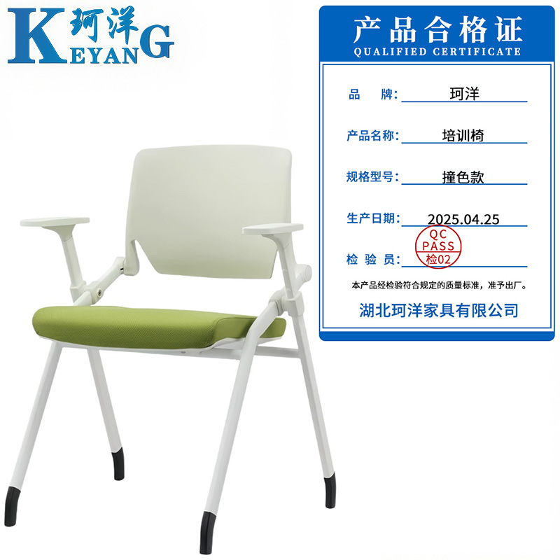 珂洋 培训椅 撞色款 把高清大图
