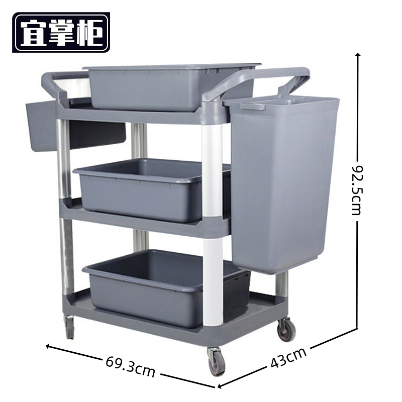 宜掌柜 收餐车高清大图