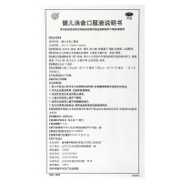 北京同仁堂 健儿消食口服液 10ml*10支/盒 健脾益胃 理气消食 用于小儿手足心热 厌食恶食