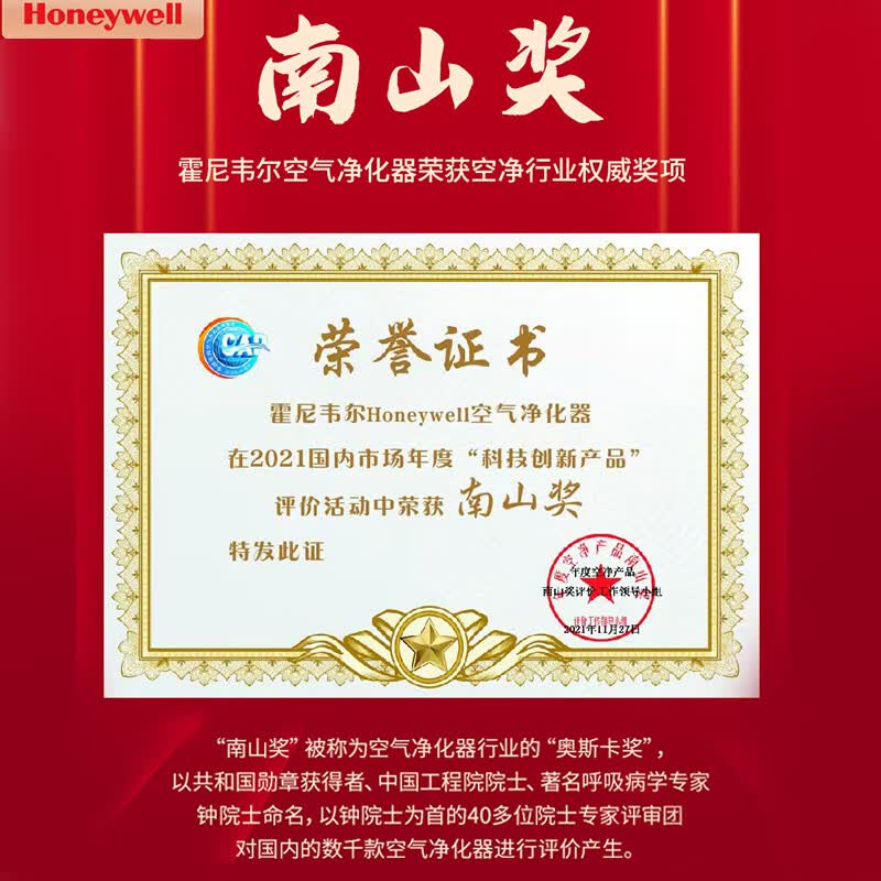 霍尼韦尔(Honeywell) CMF56M 空气净化器滤芯 CQJYS高清大图
