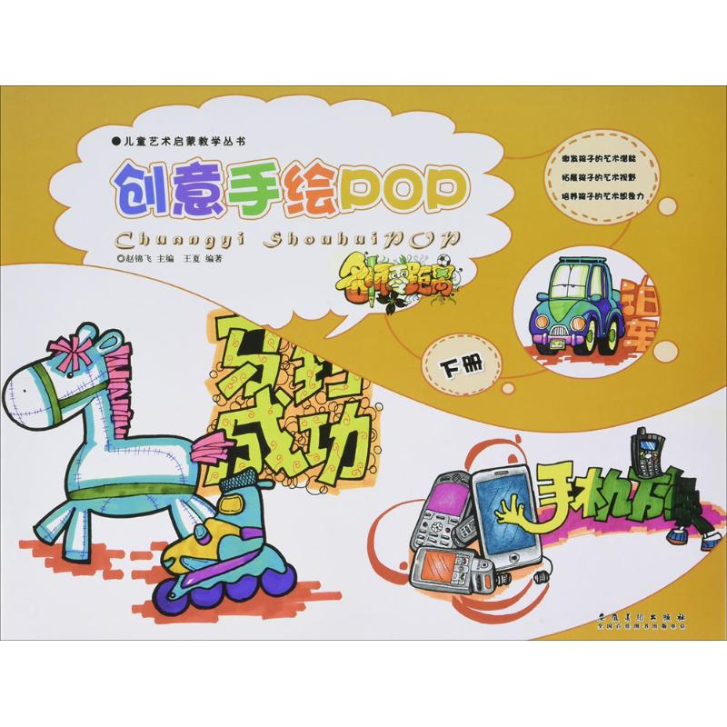 醉染图书名师零距离9787539872179