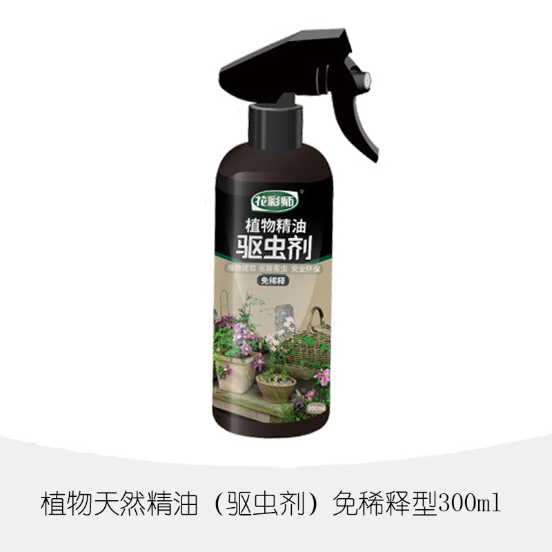 花彩师驱虫剂植物型防虫杀虫免稀释浓缩丝兰高清大图