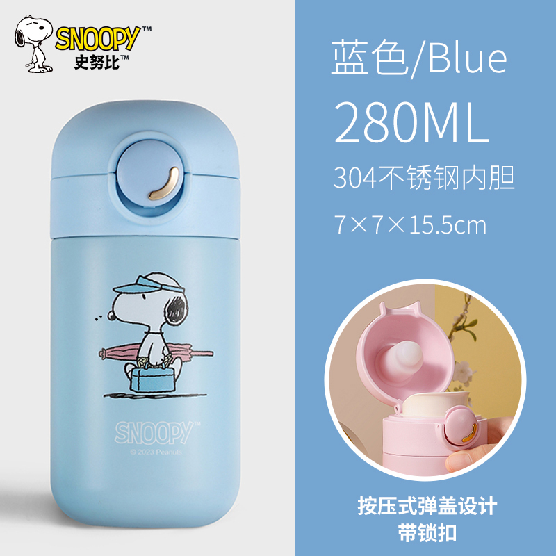 SNOOPY史努比卡通304不锈钢保温杯男女士随手便携杯 蓝色280ML