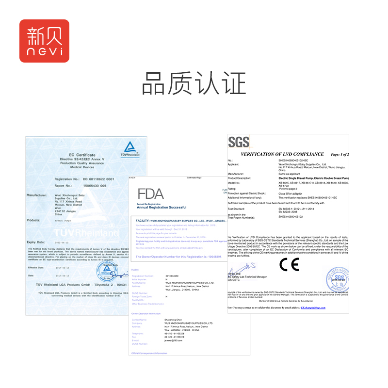 新贝 经典电动单边吸奶器 9档吸力挤奶器带按摩XB-8617