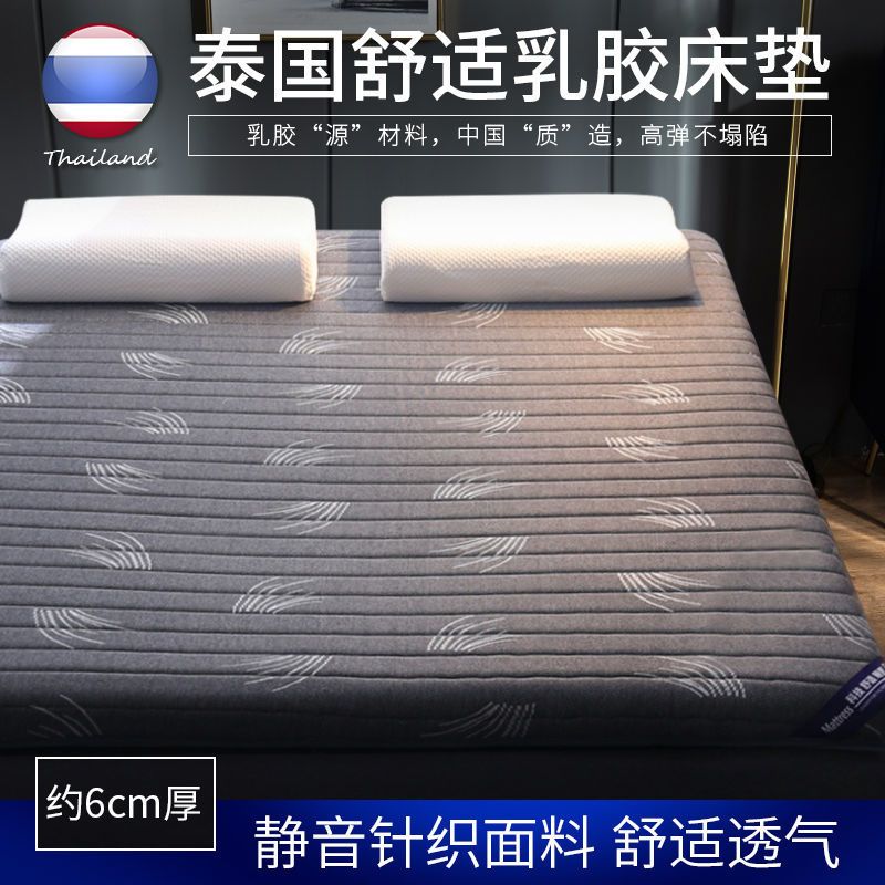 乳胶记忆棉床垫软垫加厚海绵垫被家用榻榻米垫子单人学生宿舍褥子
