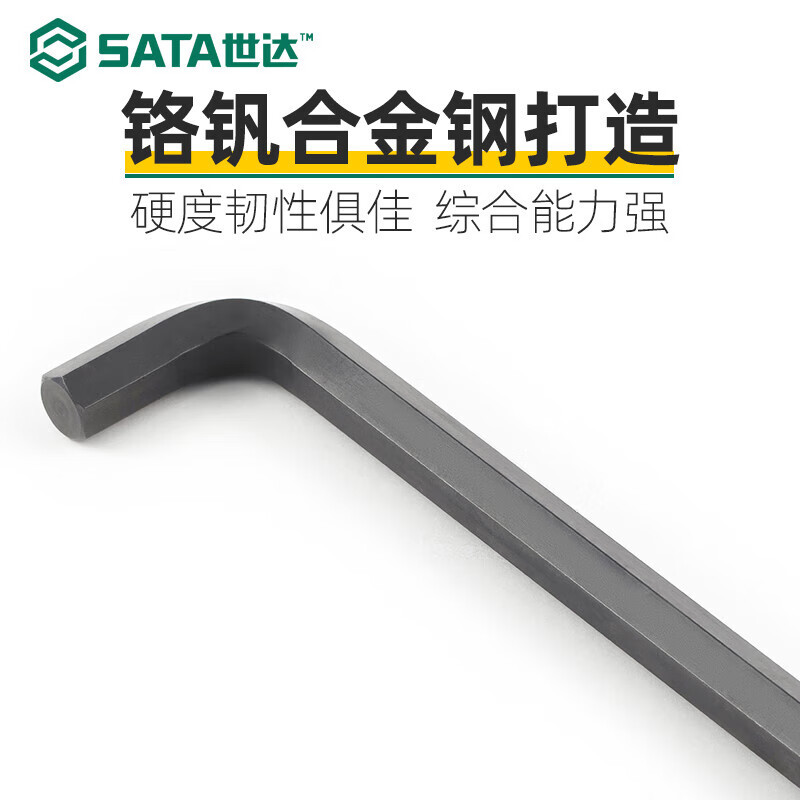 世达 (SATA)84323发黑内六角扳手17MM