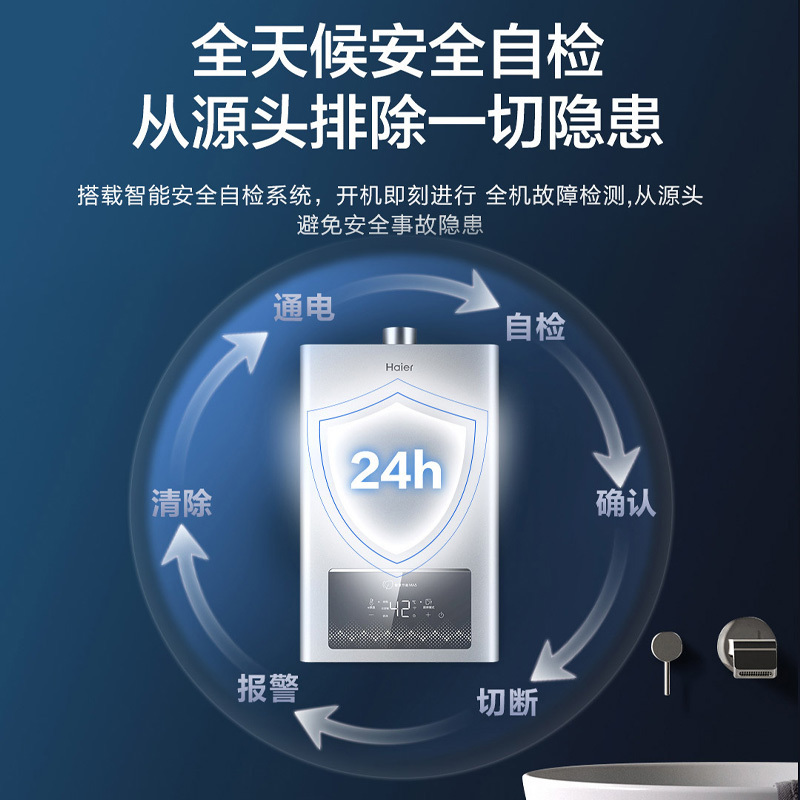 海尔(Haier)13升燃气热水器天然气 变频恒温 节能省气 WiFi智控 JSQ25-13MA5DCMCU1