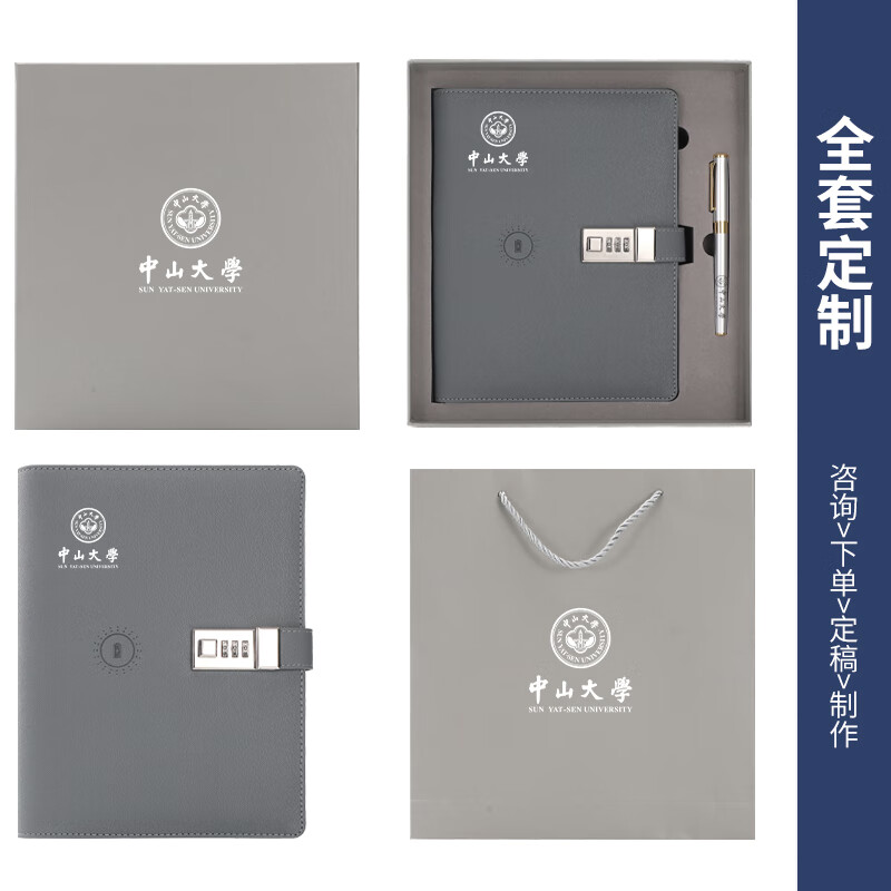旭辰文具商务A5蓝色无线充电本记事本活页本多功能会议记录本高档封面密码锁工作记事本定制可印logo高清大图