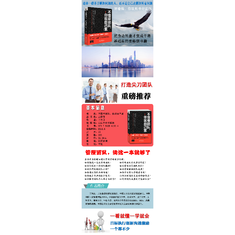 正版新书]不懂带团队你就自己累丁兴良9787542941954高清大图