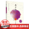 李少波真气运行法(第3版) 李少波正版书籍 中医气功学说书籍 自学入门零基础学李少波真气运行学书籍初学参考书 中国中医药