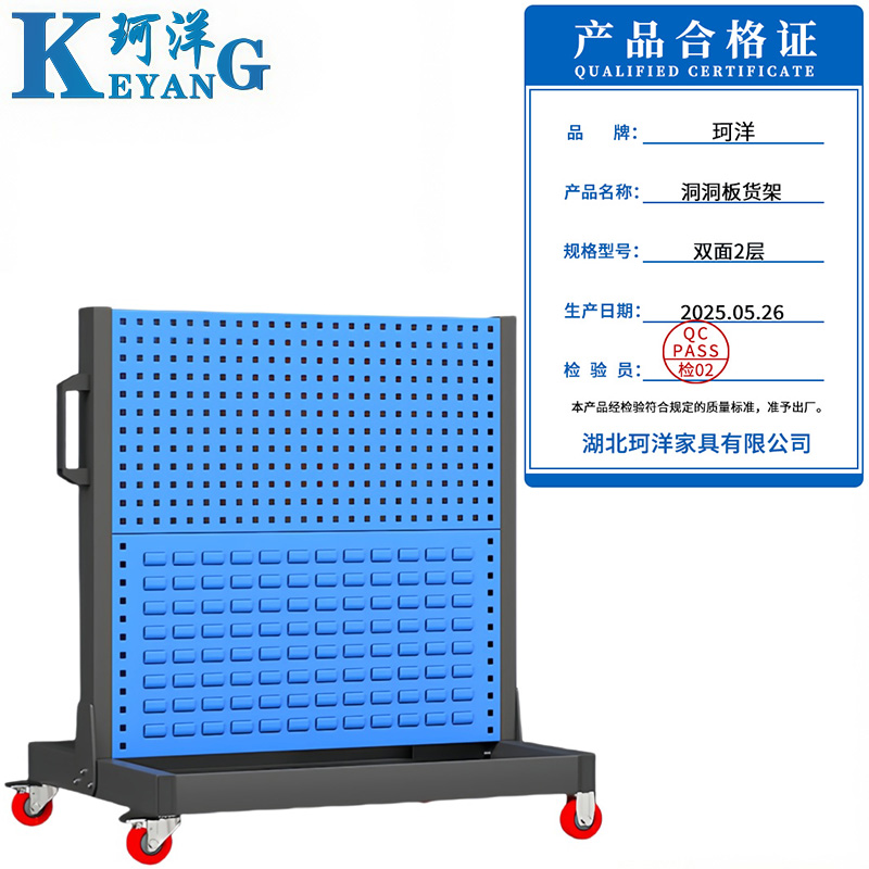 珂洋 洞洞板货架 双面2层 个高清大图